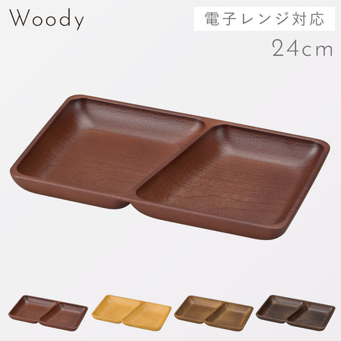 woody スクエアプレート